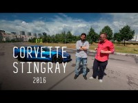 Большой тест-драйв Chevrolet Corvette Stingray C7 от Стиллавина